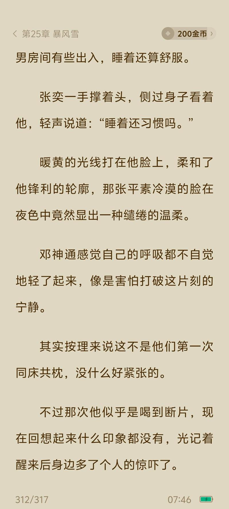 张奕最新章节刚刚更新-张奕小说最新章节,笔趣阁免费看,末世重生等精彩内容速览! 张奕最新章节刚刚更新-张奕小说最新章节,笔趣阁免费看,末世重生等精彩内容速览!