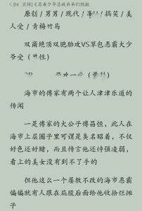 恶毒少爷总被弟弟们觊觎-恶毒少爷被惦记，斗智斗勇很刺激