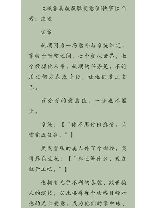 万人迷美貌婊气受快穿-自带光环运气好,万人迷主角太吸睛 万人迷美貌婊气受快穿-自带光环运气好,万人迷主角太吸睛