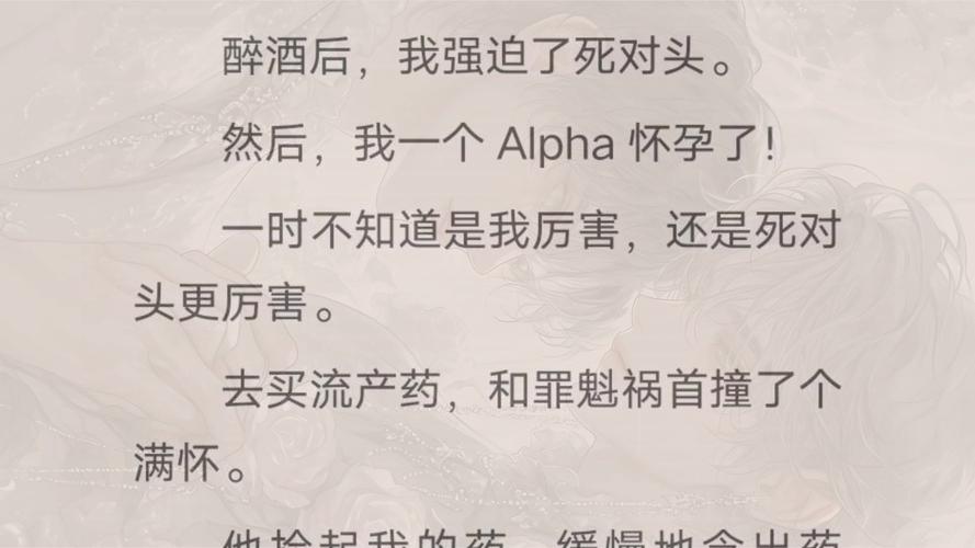 被商业死对头吃到了 作者 随意玩家-死对头霸总爱上我，甜蜜刺激日常