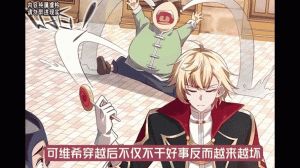 攻略反派boss的正确姿势-小说标题乱象多，光看不懂讲啥