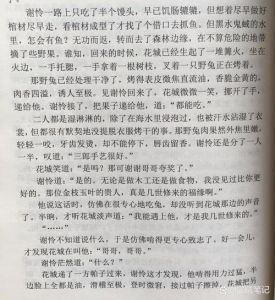 过目不忘by半截香-《过目不忘》半截香著，网恋直男故事，免费看