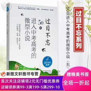 过目不忘小说-免费连载，主角超强记忆力闯江湖