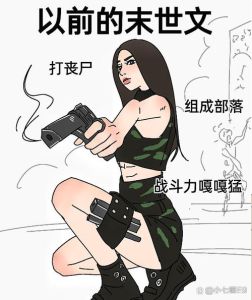 [末世]擒不自禁-生存与情感的挣扎
