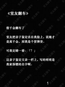 长批舍友翻车了小说免费阅读-学校帅哥学长被撞见和隔壁班美女暧昧，宿舍炸锅嚼舌根