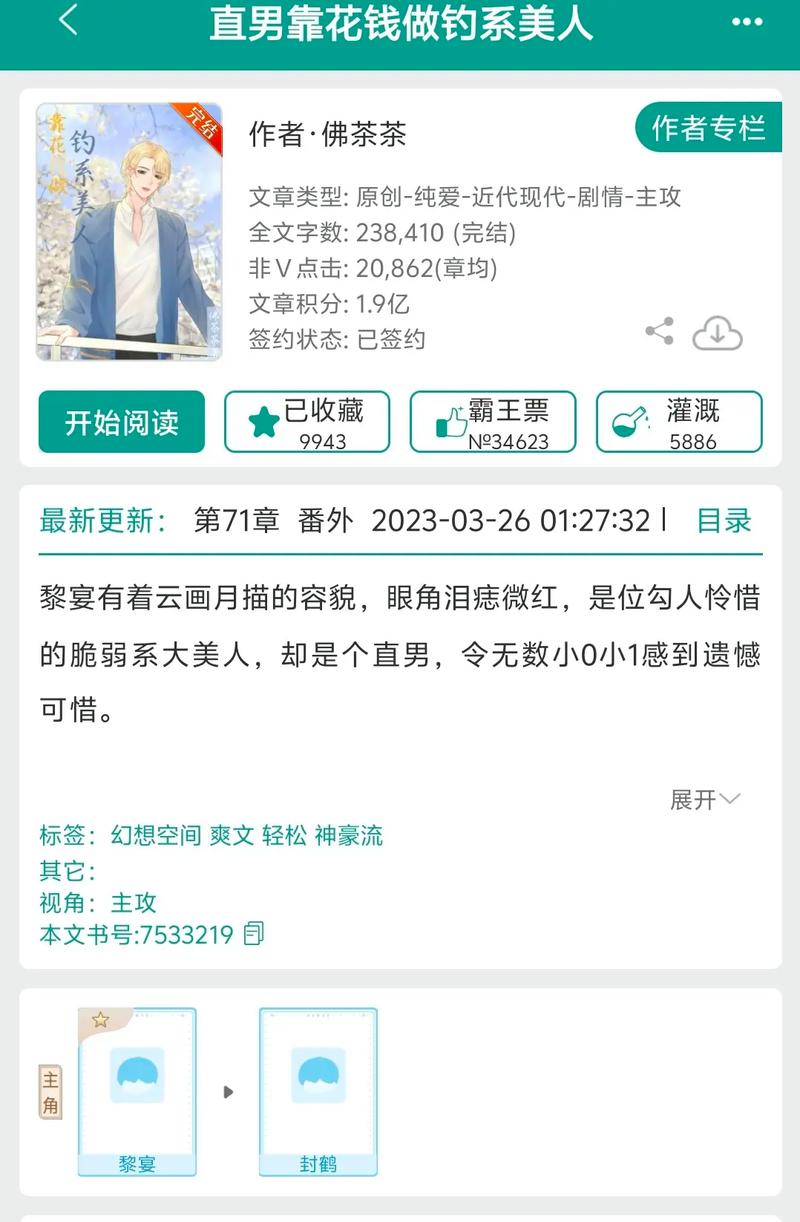 直男靠花钱做钓系美人免费-傻白甜遇上钓系美人，无限流恋爱攻略