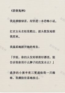 小漂亮穿进绿茶文后-心机绿茶在乡下