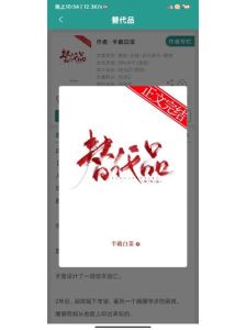 替代品半截白菜-半截白菜替身小说免费看