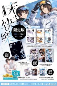 末日快乐by年终免费阅读-末日文花样多，免费看！