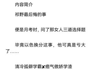 月考过后by旺仔牛奶-月考后，大家聊成绩，喝牛奶放松，学习还得继续