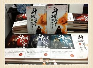 斗破苍穹小说全集免费观看-樱花动漫免费看《斗破苍穹》全集