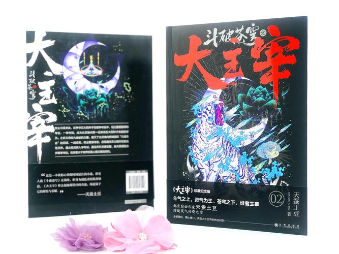 斗破苍穹之大主宰小说笔趣阁-笔趣阁免费看《斗破苍穹之大主宰》,无广告,有漫画 斗破苍穹之大主宰小说笔趣阁-笔趣阁免费看《斗破苍穹之大主宰》,无广告,有漫画