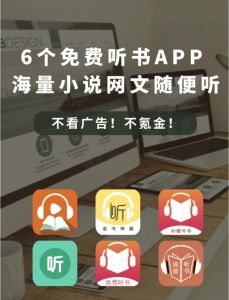 口碑最好的听书软件-免费还好用