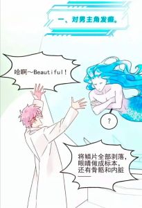 抢救一下漫画1至165话未删减-恶人找全版漫画，奇漫屋免费看，不删减！
