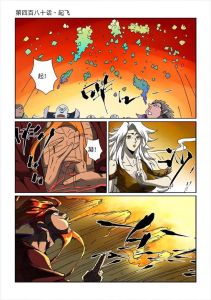 妖神记漫画免费下拉式阅读-《妖神记》免费漫画看，手机拖动刷，多平台可选