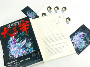 大主宰同人系列合集小说-角色新演绎,剧情再创新