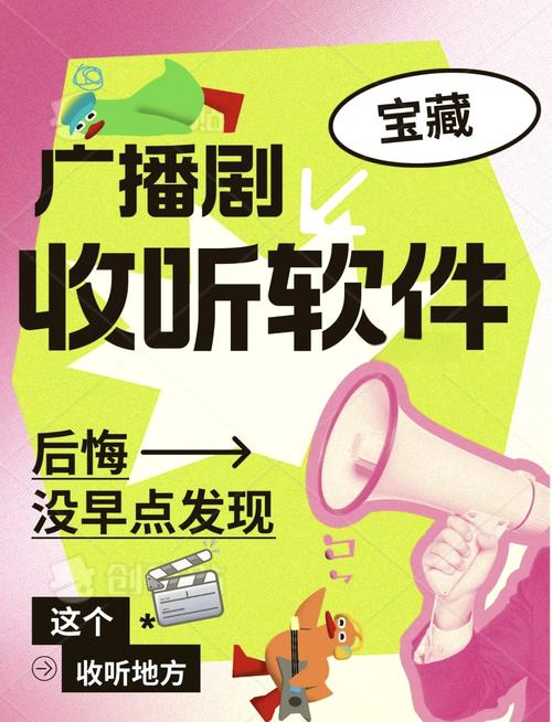 听广播剧免费的软件-免费听广播剧软件推荐