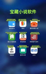 小白听书app-哪个好用？