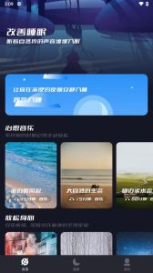 觅蜂fm破解版-免费广播剧下载软件难找？