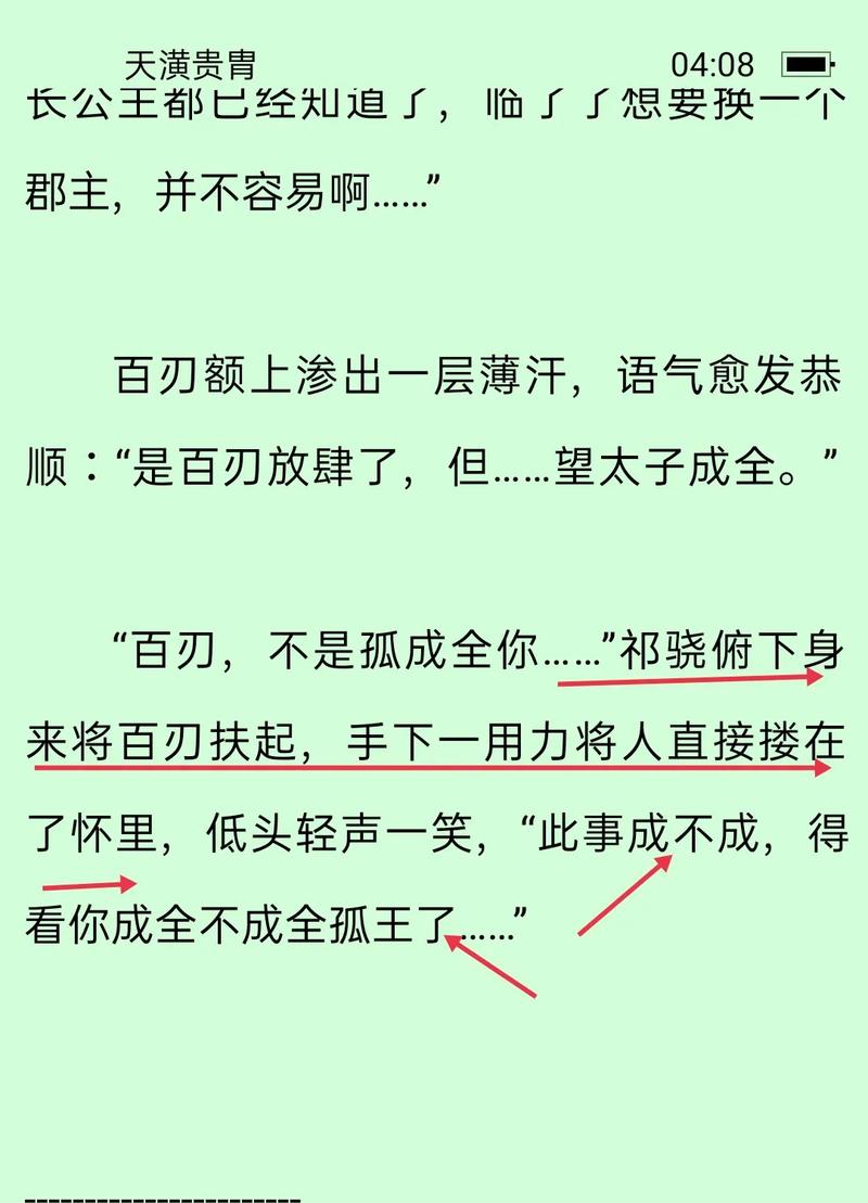 天潢贵胄by漫漫何其多小说全文免费阅读-漫漫何其多《天潢贵胄》全文免费,巫哲七茭阿司匹林小说推荐 天潢贵胄by漫漫何其多小说全文免费阅读-漫漫何其多《天潢贵胄》全文免费,巫哲七茭阿司匹林小说推荐