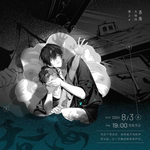 淮上原耽-淮上《破云》停更引热议，大神新书何时出？