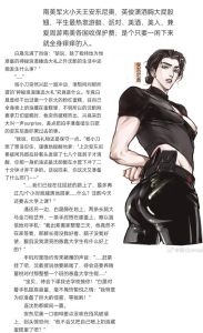 洄天臣服期扩写-《洄天臣服期车》白晟沈酌章节在哪？