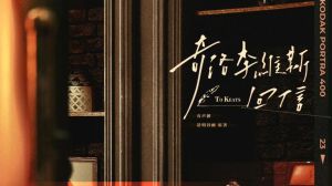 广播剧《奇L李维斯H回信》0-《奇洛李维斯回信》广播剧，声音抓耳，值得听！