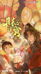广播剧《财迷心窍》0-免费广播剧软件推荐，好听的剧情随时听！