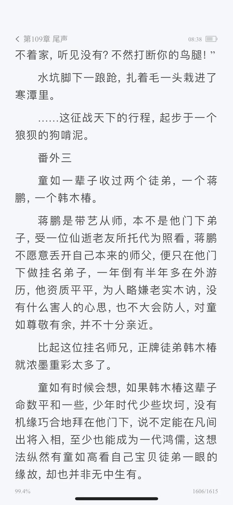 六爻番外全-网上六爻信息多，别太入迷乱真