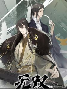 无双by梦溪石笔趣阁-梦溪石无双笔趣阁看，无弹窗，推荐千秋我开动物园