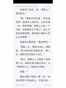 定海浮生录全文加番外-免费看《定海浮生录》TXT繁体，陆影番外青庐超赞