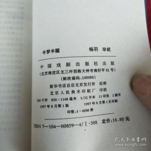 半梦半醒小说全文阅读-网上找小说看，免费的多看看，别花冤枉钱