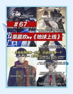地球上线为什么23章后重复-《地球上线》23章重复，章节数结局说法不一，免费版靠谱吗？