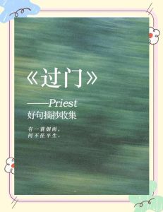 过门 by priest-复杂反转，人物立体，引人入胜