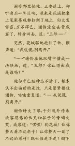 天官赐福txt下载全文无删减-全文无删减，新版故事顺，网盘下载有耐心！