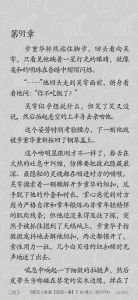 破云by淮上txt全文-《破云》TXT全文哪里找？手机电脑在线看超方便！