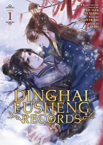定海浮生录笔趣阁-定海浮生录笔趣阁免费看，原汁原味无删减