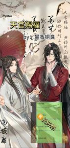 墨香铜臭天官赐福txt-天官赐福TXT免费下载，笔趣阁书包网，完整无删减