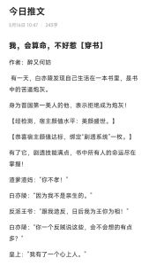 我会算命不好惹by醉又何妨-网文标题乱象多，别光看名要被骗