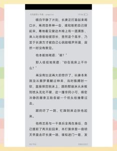 杀破狼小说免费阅读全文无删减笔趣阁-《杀破狼》全文未删改，笔趣阁免费看，无弹窗！