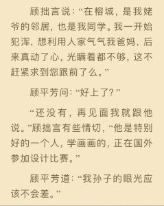 别来无恙by北南免费阅读全文-北南《别来无恙》免费TXT下载，笔趣阁也有！