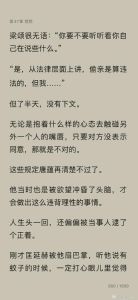衣冠之下陈隐-外表不代表一切，内心深不可测