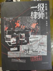 一级律师by木苏里txt下载-木苏里《一级律师》TXT版靠谱下载地