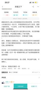 衣冠之下陈隐免费阅读-《衣冠之下》破解版番外免费看，满城衣冠恋爱序言攻略资源