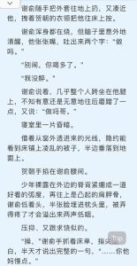 伪装学渣by木瓜黄txt-伪装学渣TXT免费看，小心网站中毒！