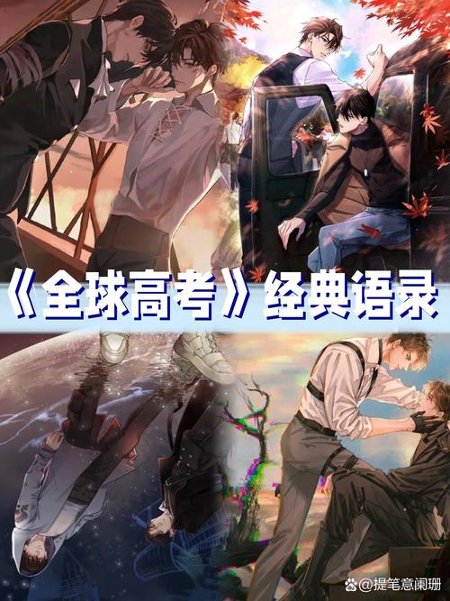 全球高考by木苏里txt下载全文-《全球高考》TXT版小说去哪里找? 全球高考by木苏里txt下载全文-《全球高考》TXT版小说去哪里找?