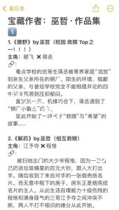 巫哲的全部作品txt下载未删减-巫哲小说完整未删减版txt难找