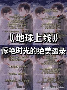 地球上线类似小说-《地球上线》TXT免费下载，超火无限流，禁推也挡不住！