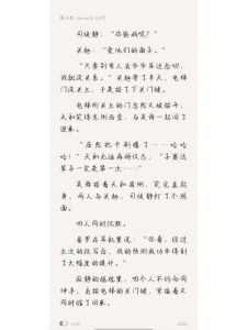 图灵密码全文番外txt-非天夜翔《图灵密码》TXT版，烧脑解密超好看！
