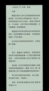 衣冠之下陈隐讲的什么-光鲜外表下的暗流涌动